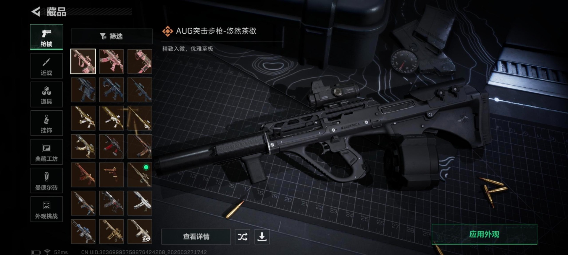 SJZQM491088三角洲行动账号详情图12