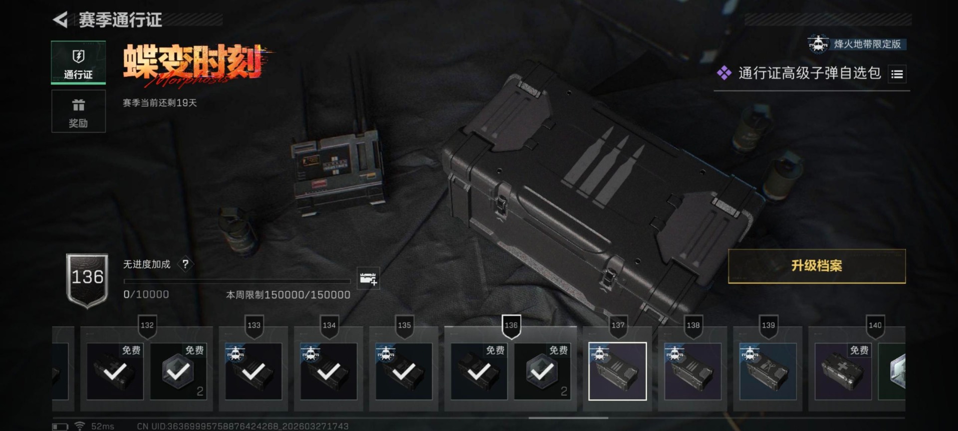 SJZQM491088三角洲行动账号详情图18