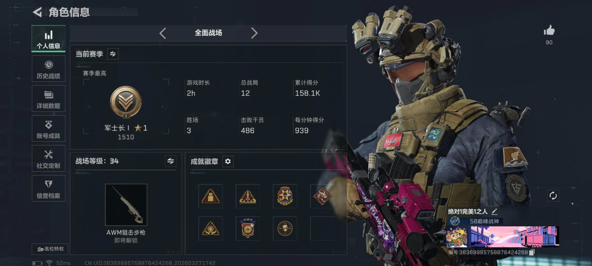 SJZQM491088三角洲行动账号详情图20