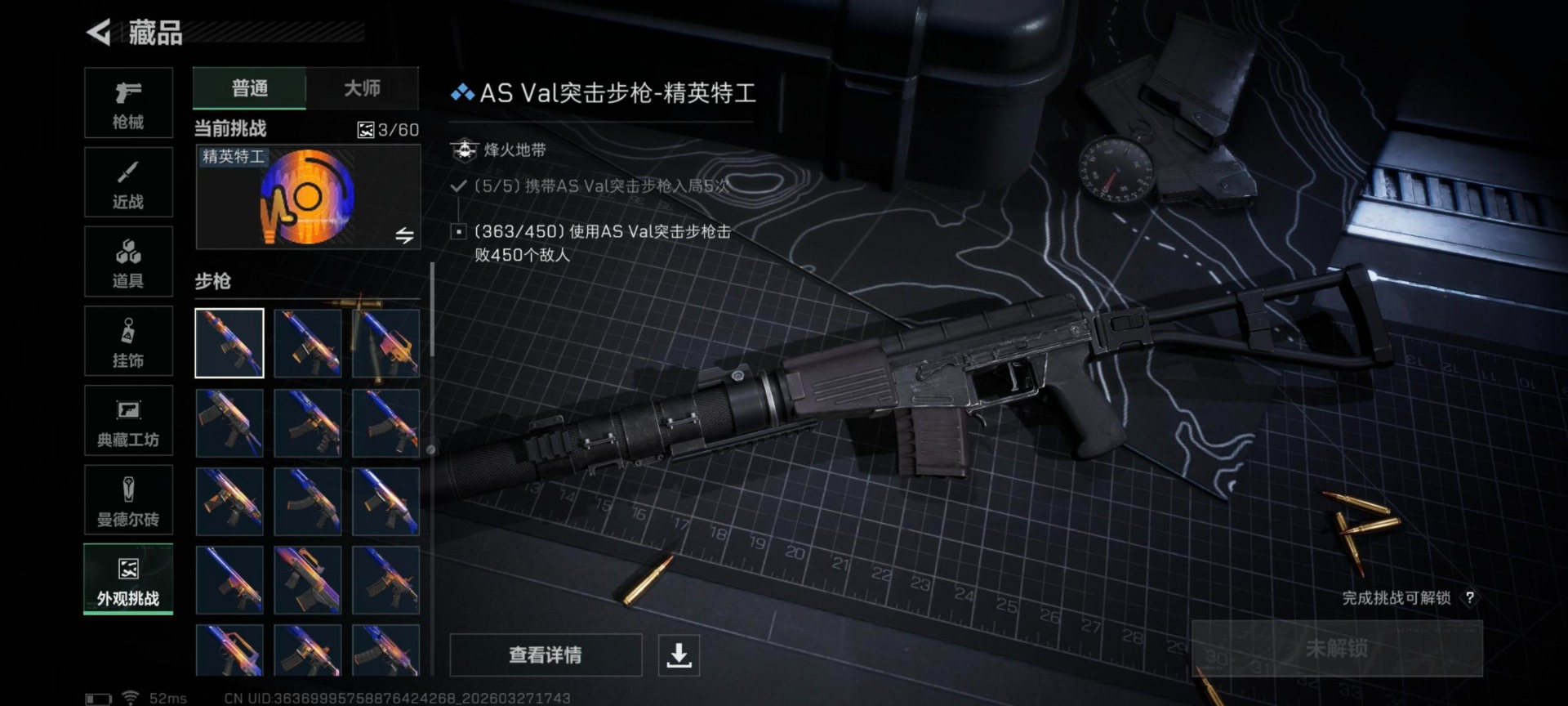 SJZQM491088三角洲行动账号详情图22