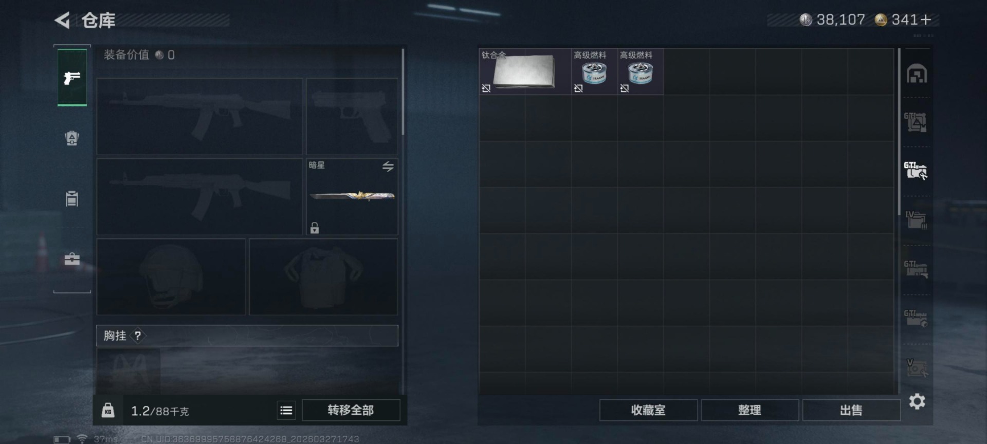 SJZQM491088三角洲行动账号详情图25