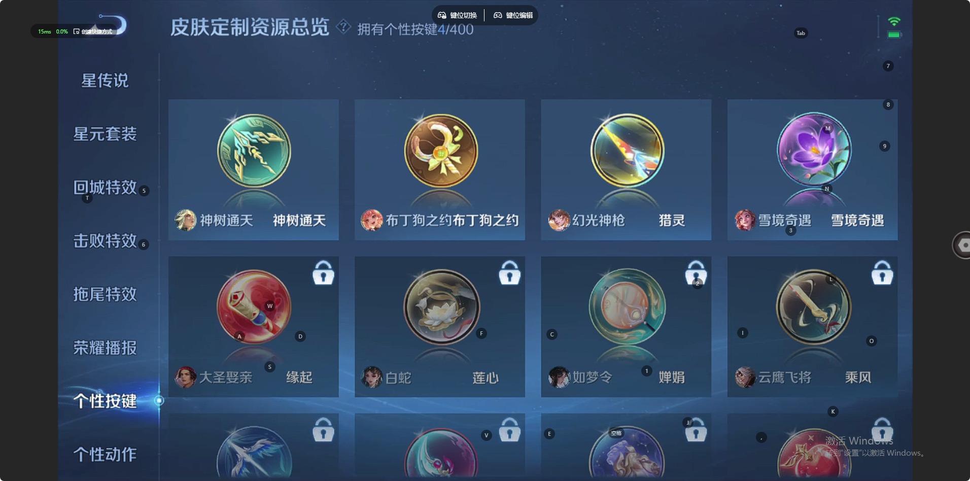 WZLX4272604王者荣耀账号详情图8 WZLX4272604王者荣耀账号详情图8