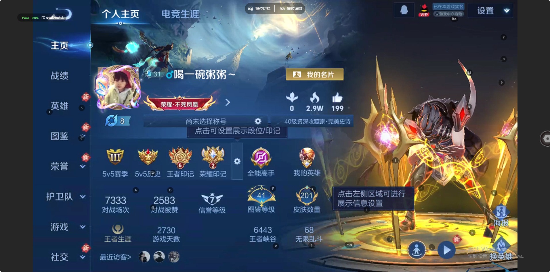 WZLX4272604王者荣耀账号详情图9 WZLX4272604王者荣耀账号详情图9