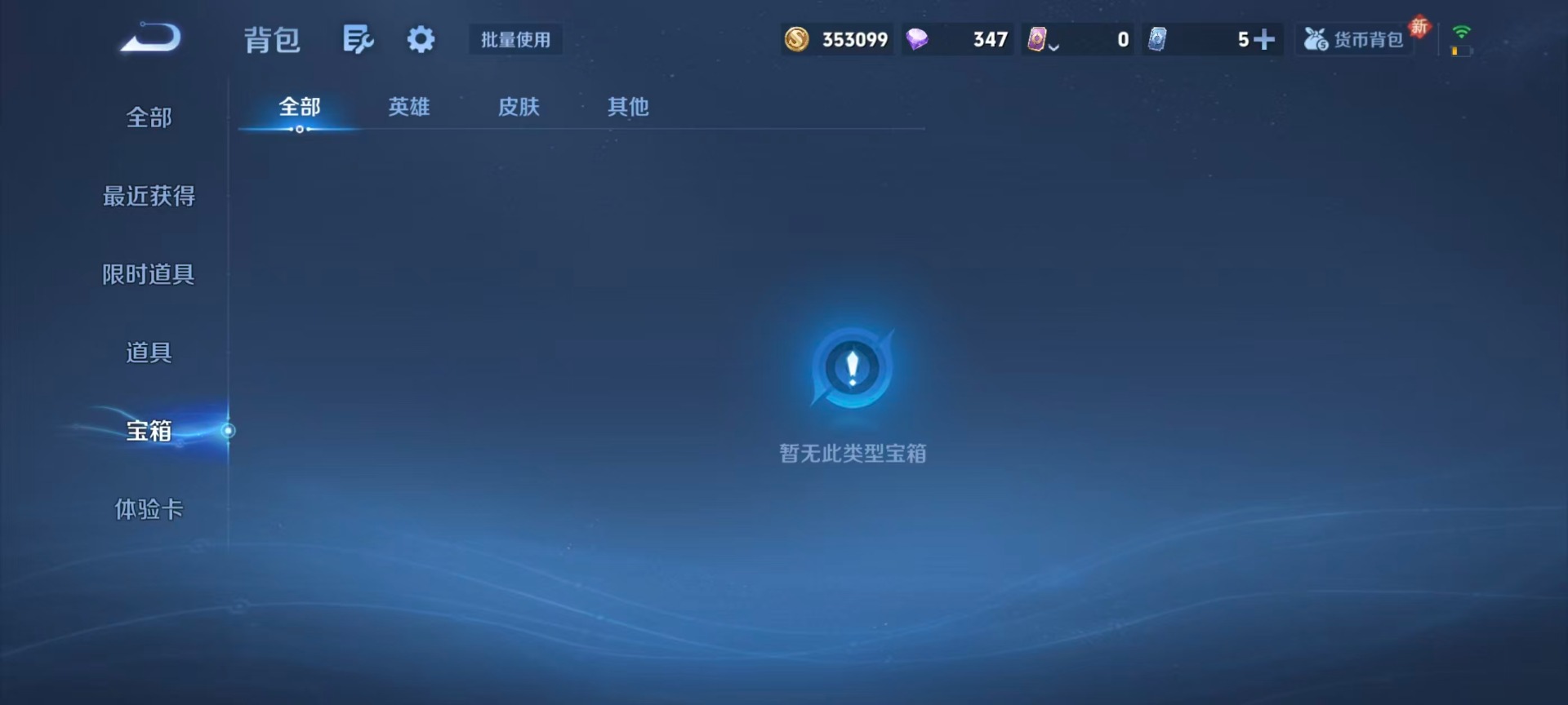 WZLX4272607王者荣耀账号详情图5 WZLX4272607王者荣耀账号详情图5