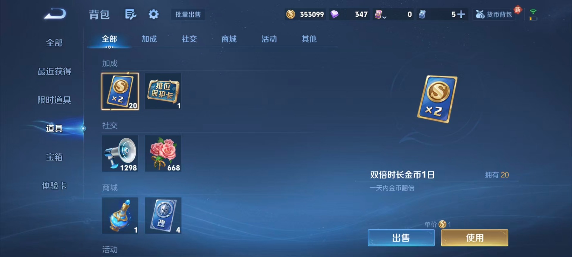 WZLX4272607王者荣耀账号详情图6 WZLX4272607王者荣耀账号详情图6