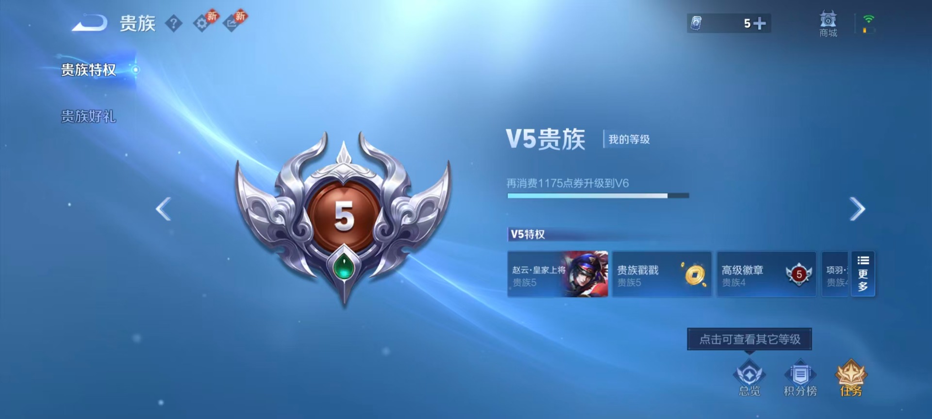 WZLX4272607王者荣耀账号详情图10 WZLX4272607王者荣耀账号详情图10