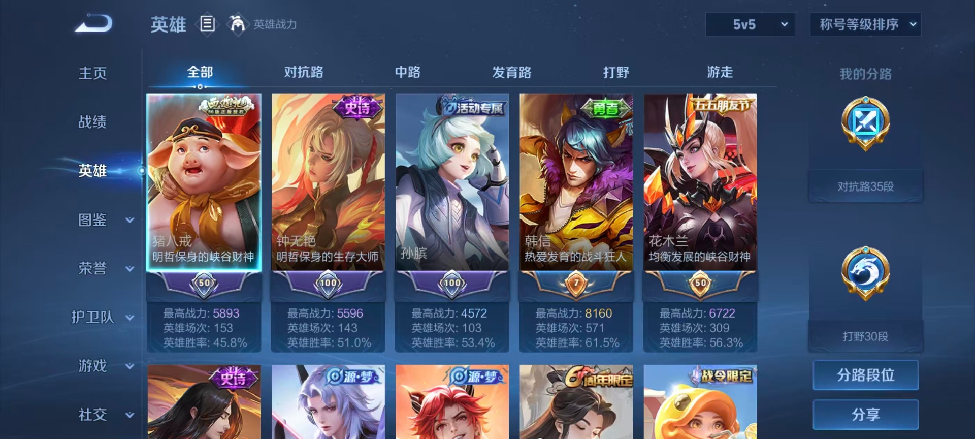 WZLX4272607王者荣耀账号详情图13 WZLX4272607王者荣耀账号详情图13