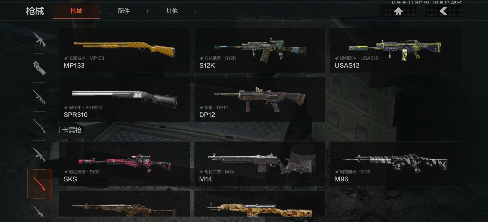 AQQM417577暗区突围账号详情图6