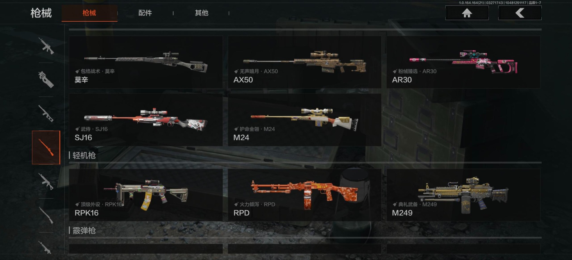 AQQM417577暗区突围账号详情图7