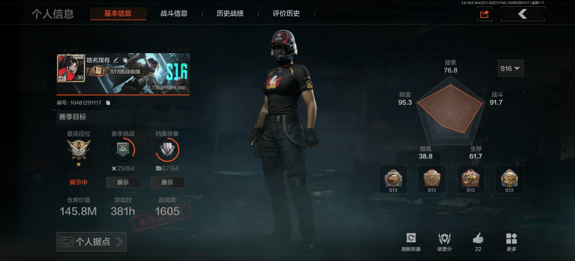 AQQM417577暗区突围账号详情图8