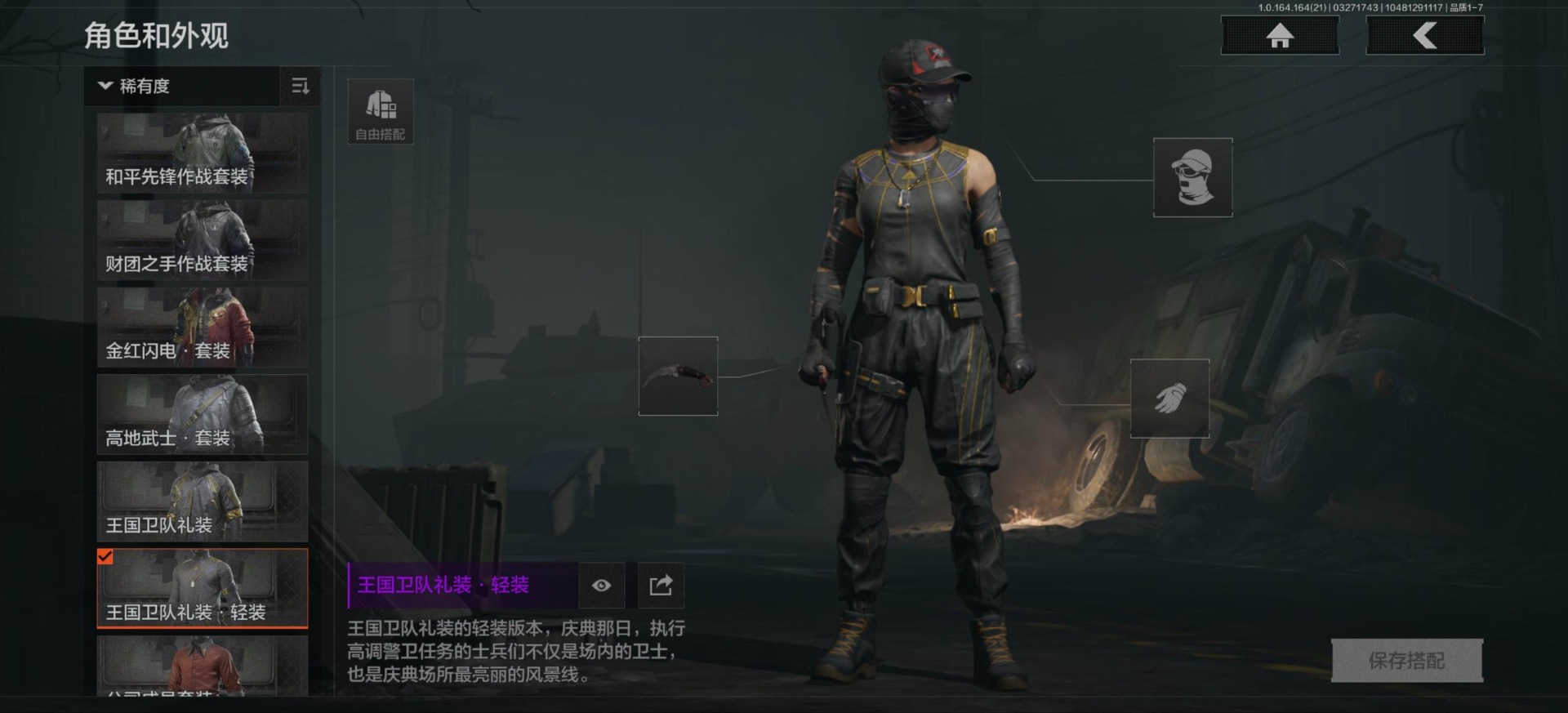 AQQM417577暗区突围账号详情图10