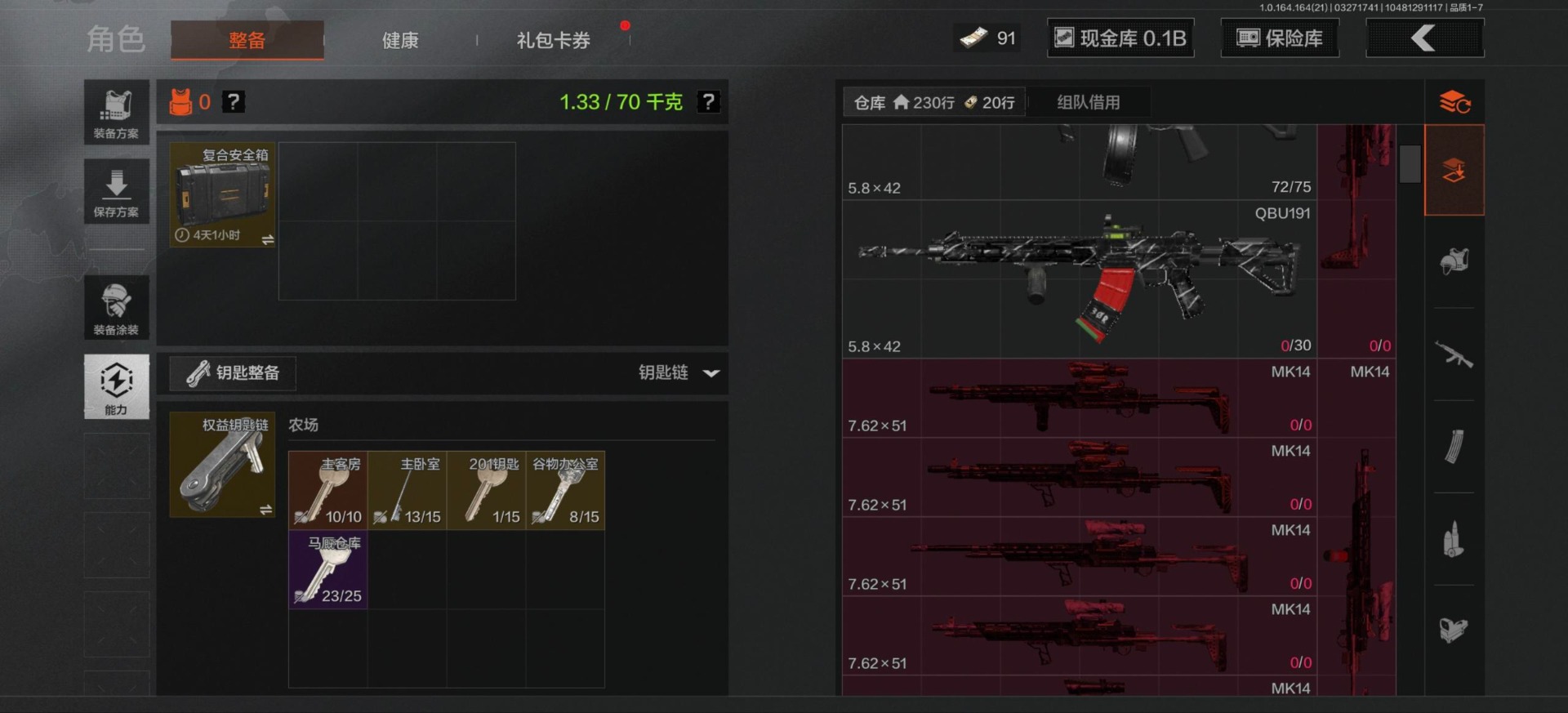 AQQM417577暗区突围账号详情图12