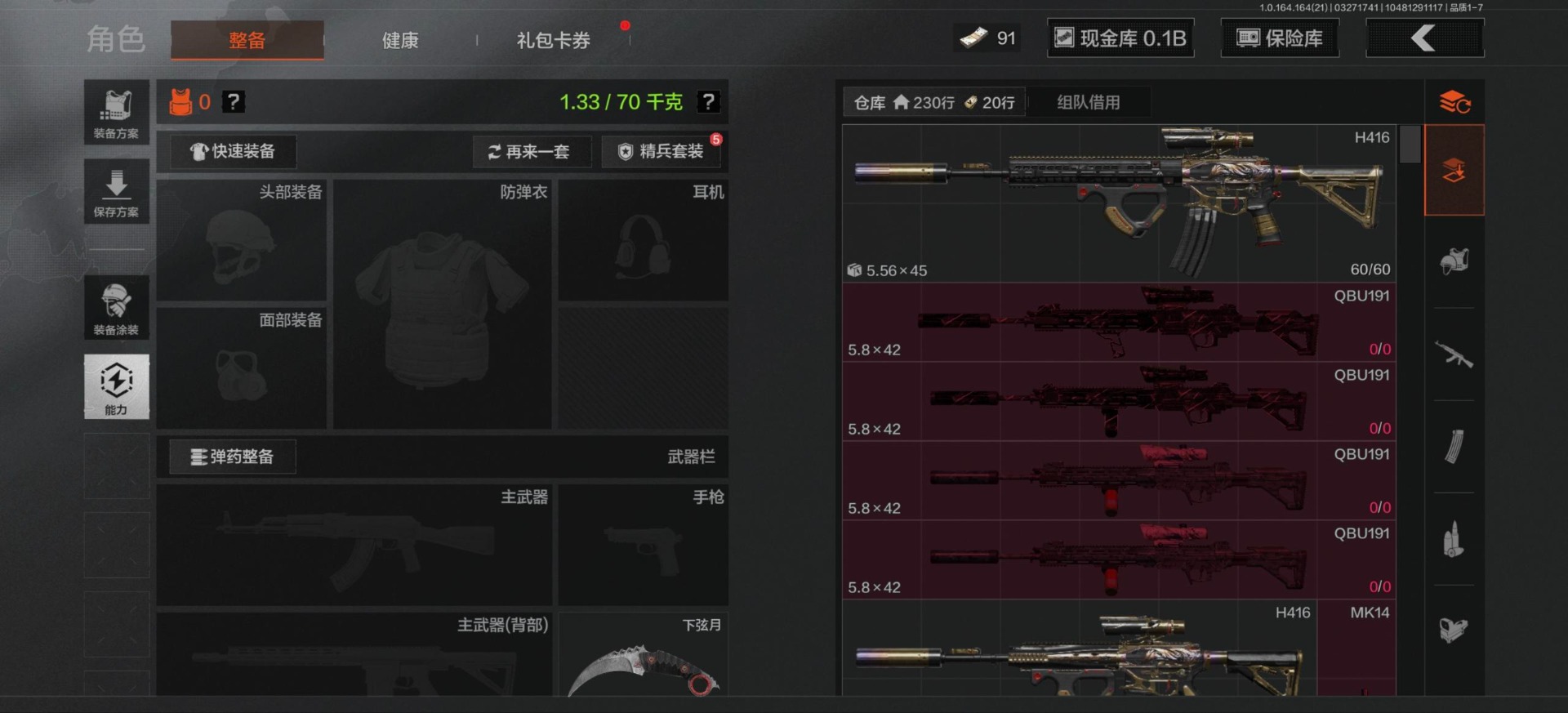 AQQM417577暗区突围账号详情图13