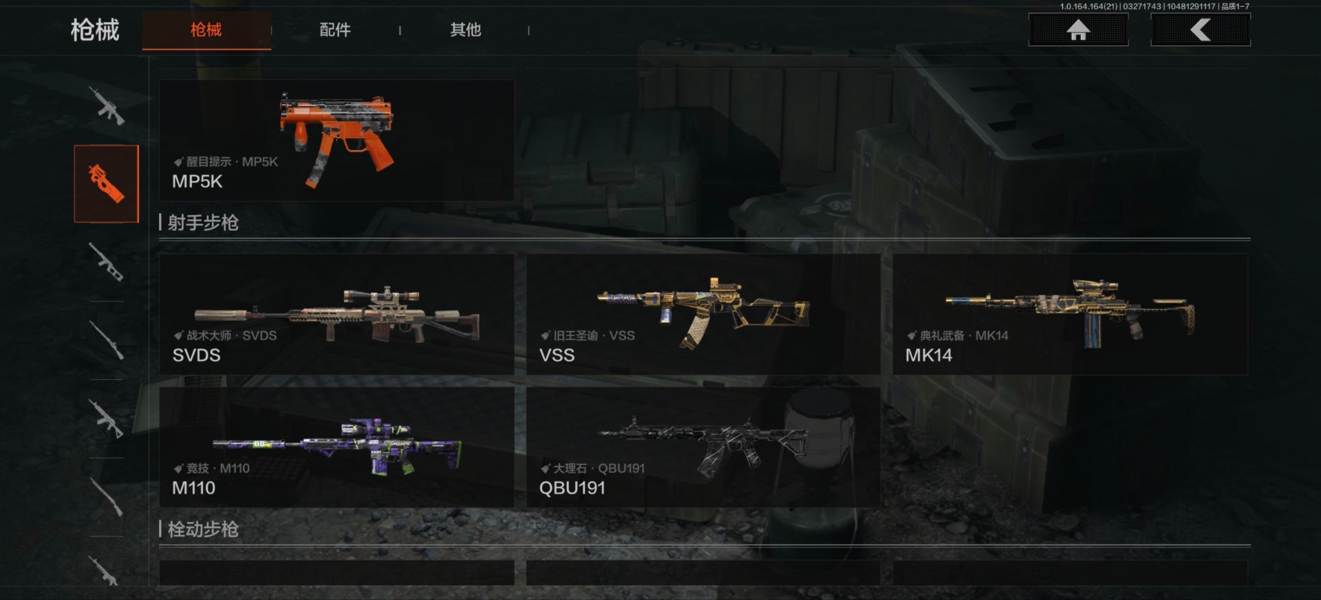 AQQM417577暗区突围账号详情图14