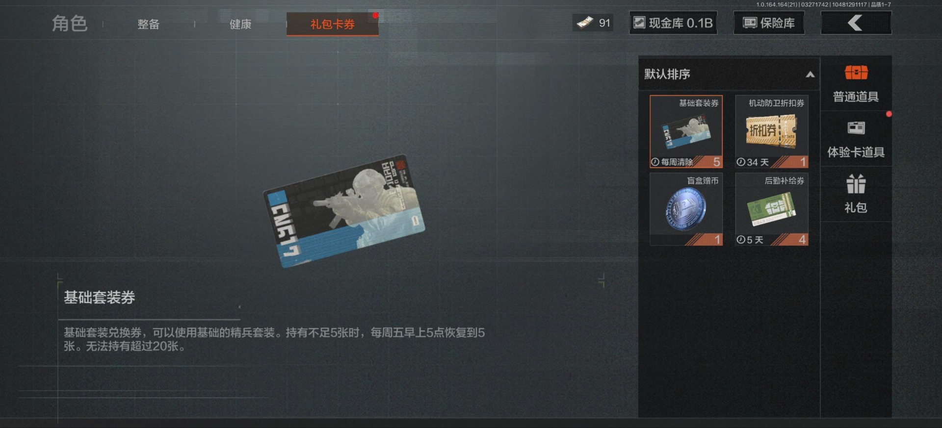 AQQM417577暗区突围账号详情图19