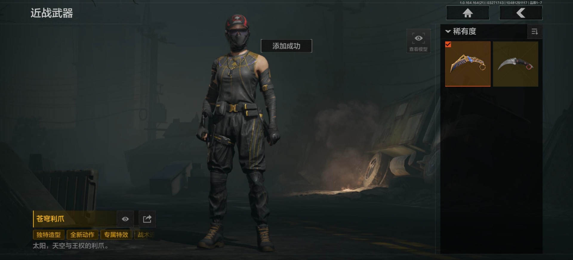 AQQM417577暗区突围账号详情图20