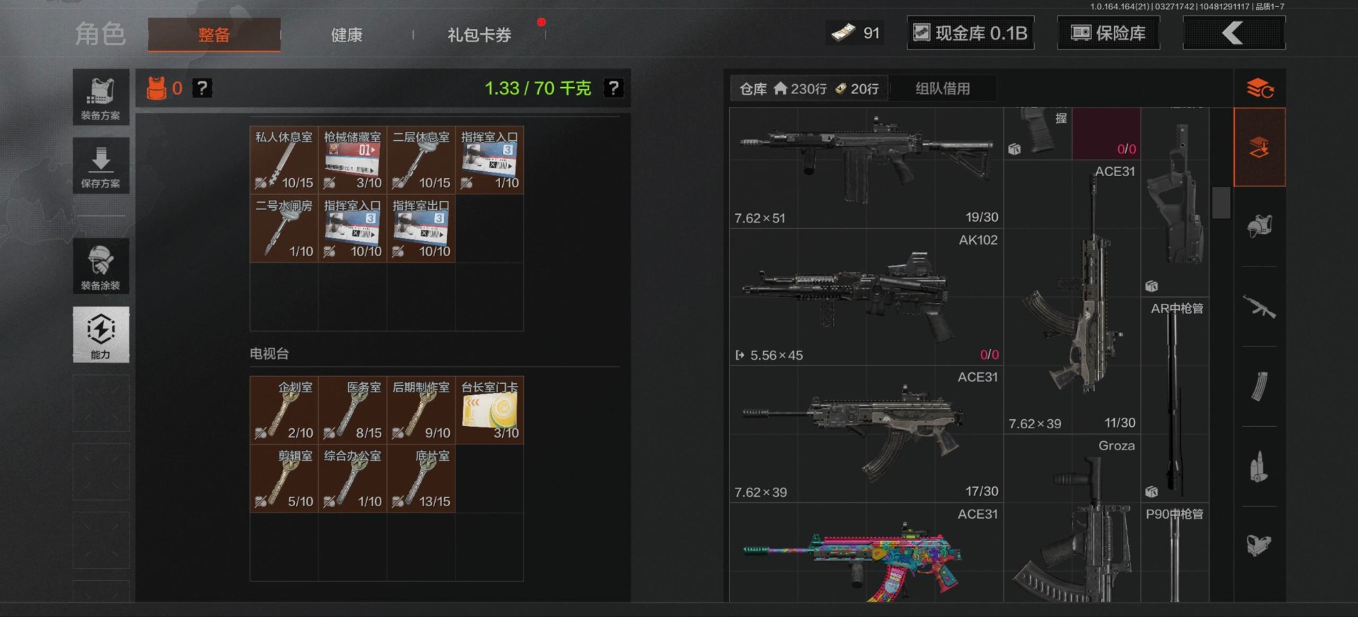 AQQM417577暗区突围账号详情图21