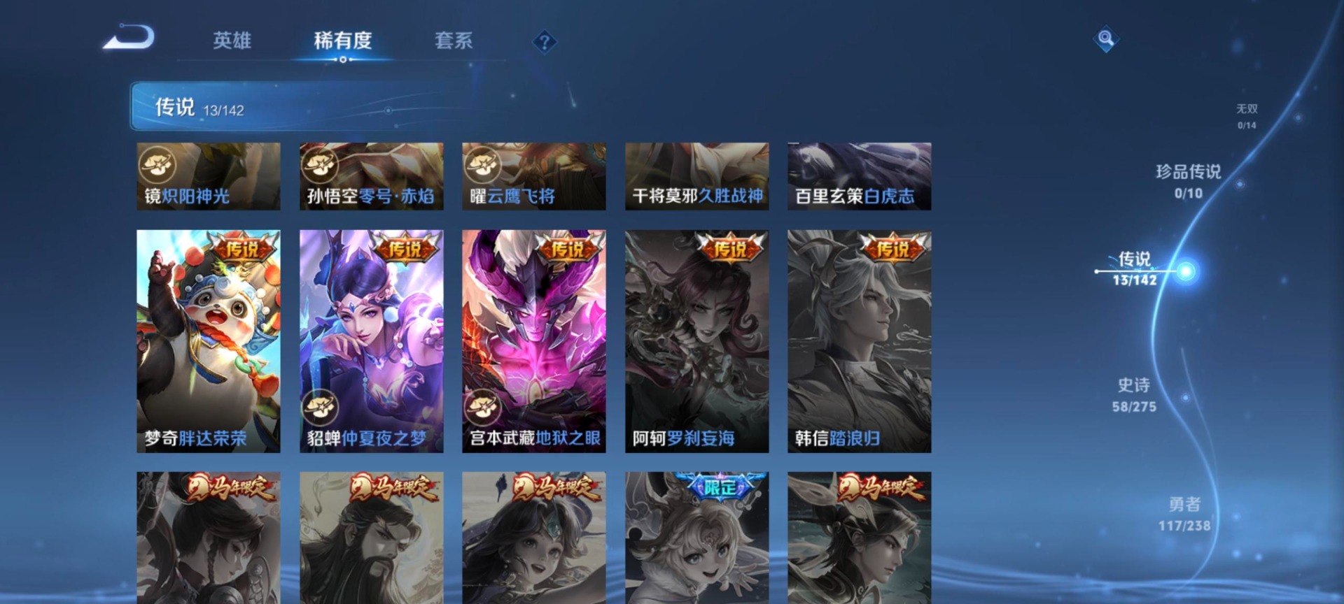 WZLX4287127王者荣耀账号详情图7