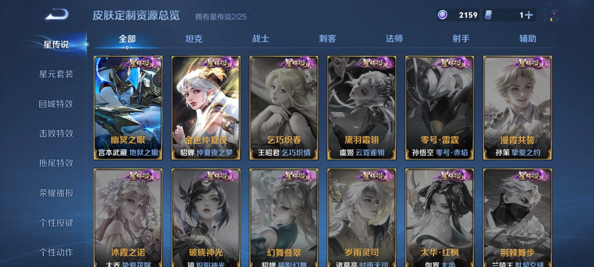 WZLX4287127王者荣耀账号详情图6