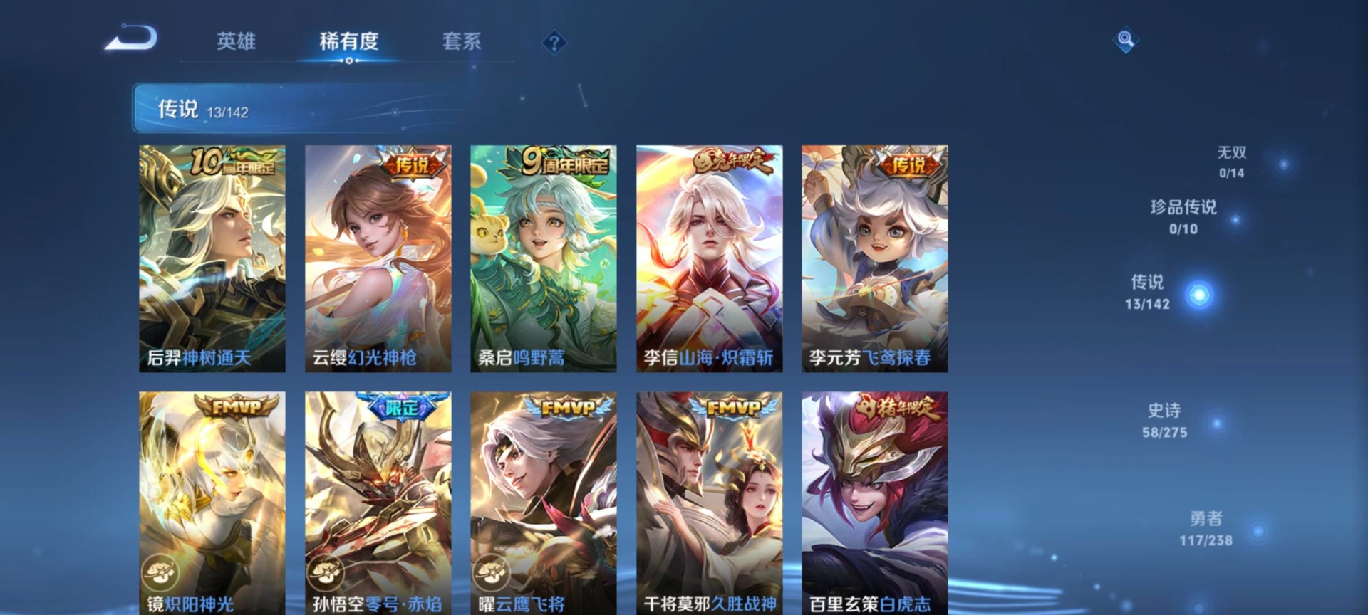 WZLX4287127王者荣耀账号详情图8