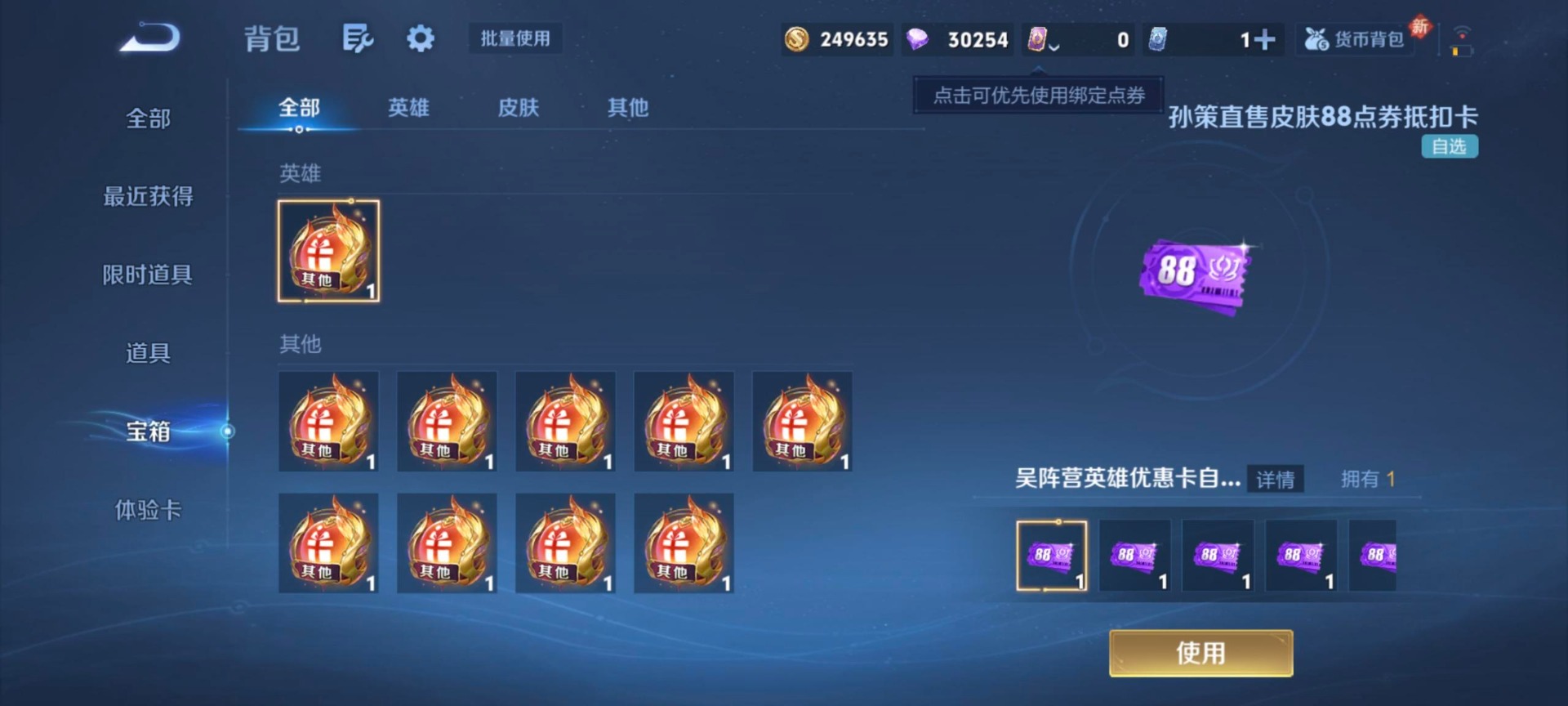 WZLX4287127王者荣耀账号详情图12