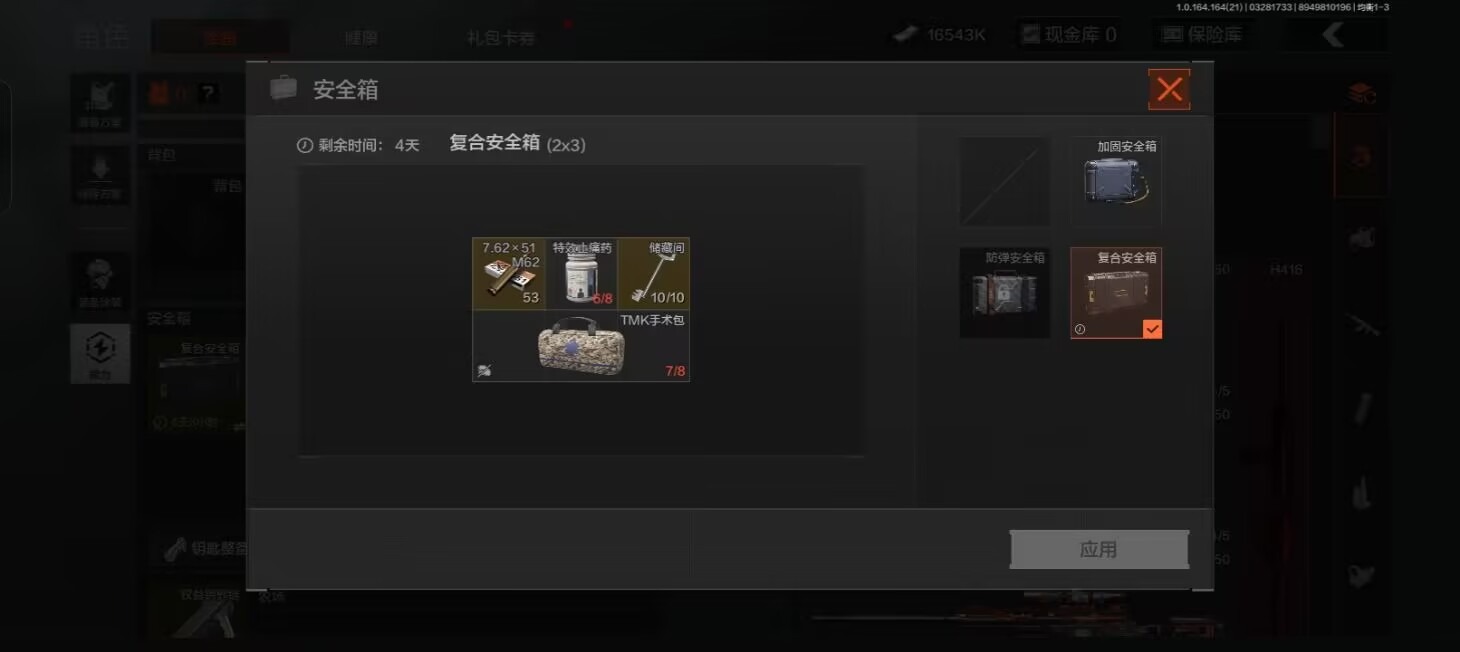 暗区突围账号安卓QQ[18154712]库存价值43.9 4近战武器 1红套装 1金套装 10金枪皮  可修改实名 
【