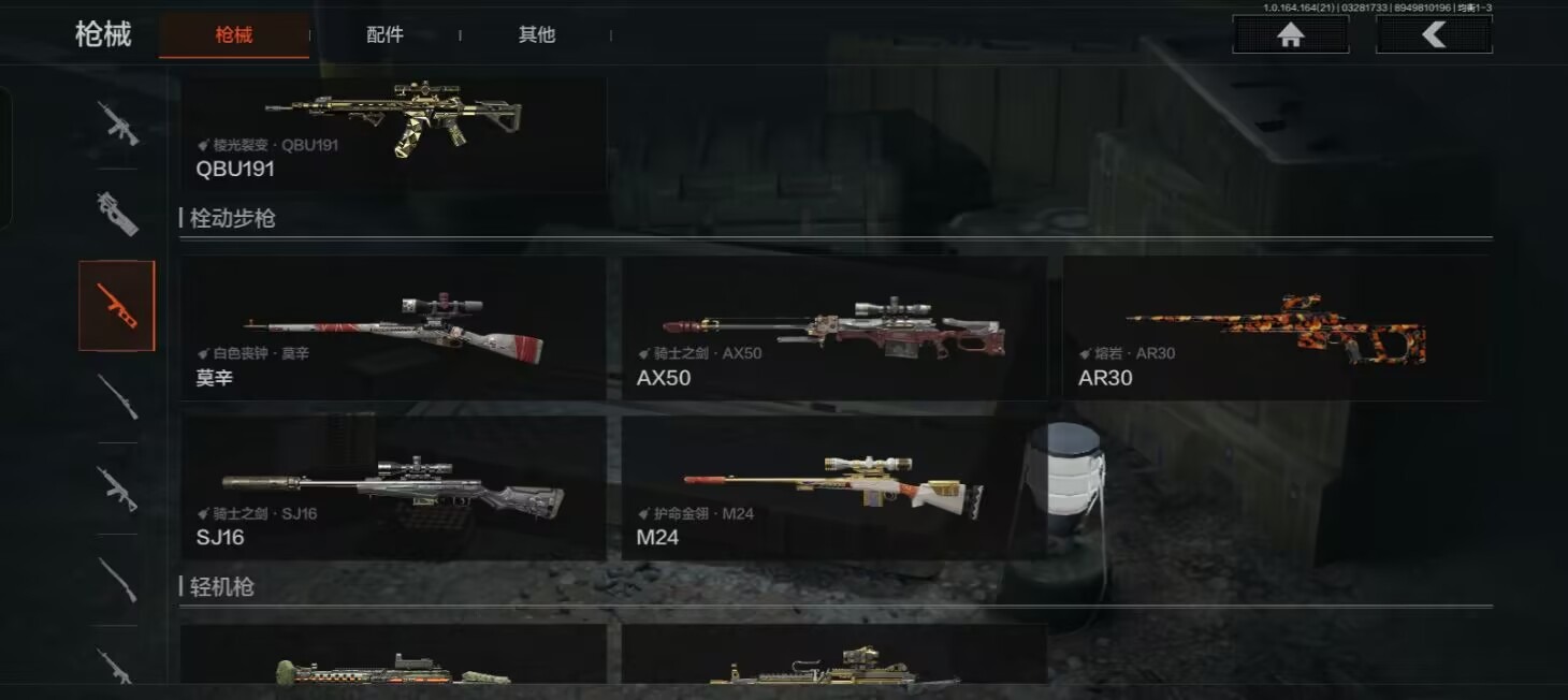 AQQM417579暗区突围账号详情图3 AQQM417579暗区突围账号详情图3