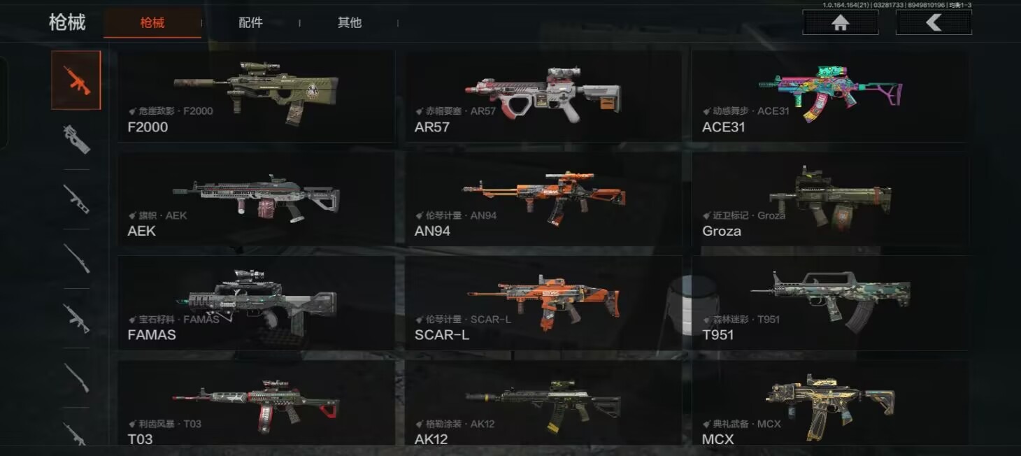 AQQM417579暗区突围账号详情图7 AQQM417579暗区突围账号详情图7