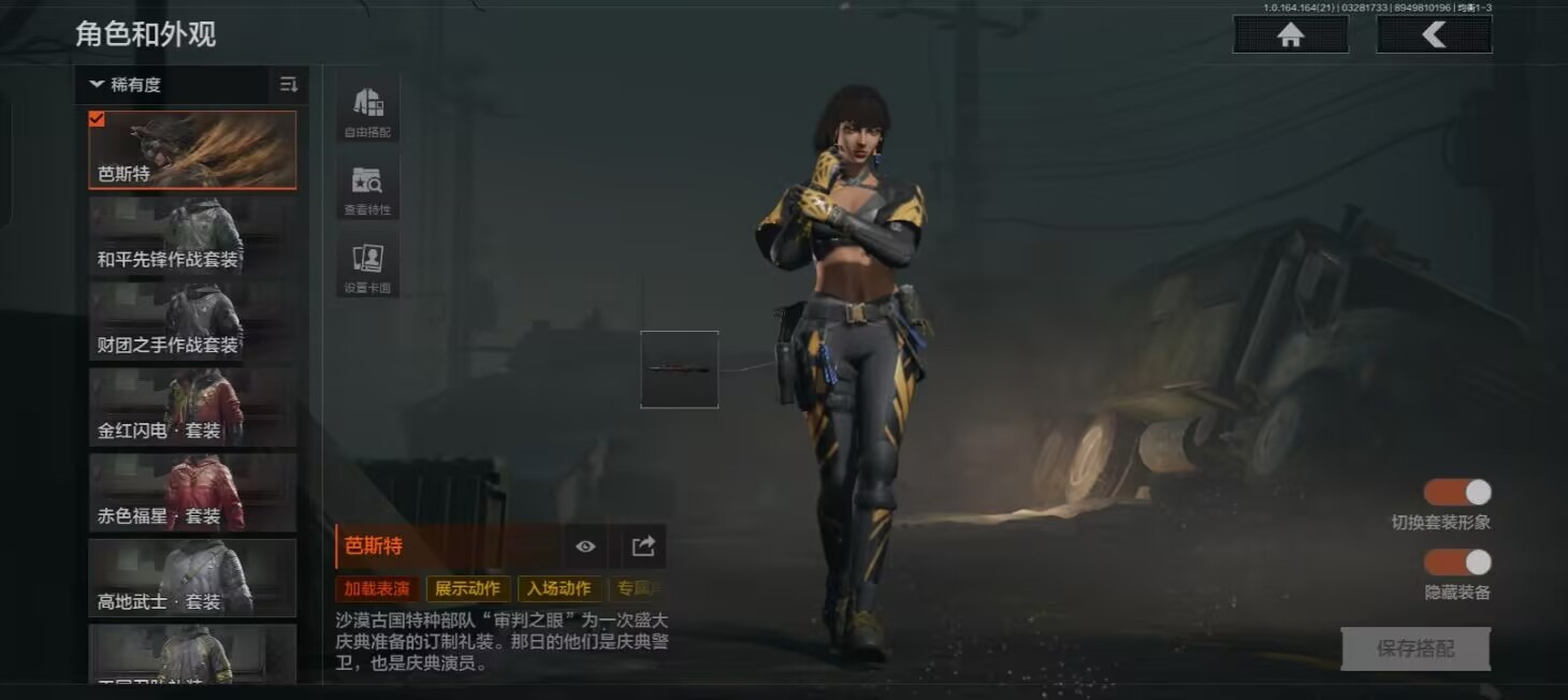 AQQM417579暗区突围账号详情图6 AQQM417579暗区突围账号详情图6