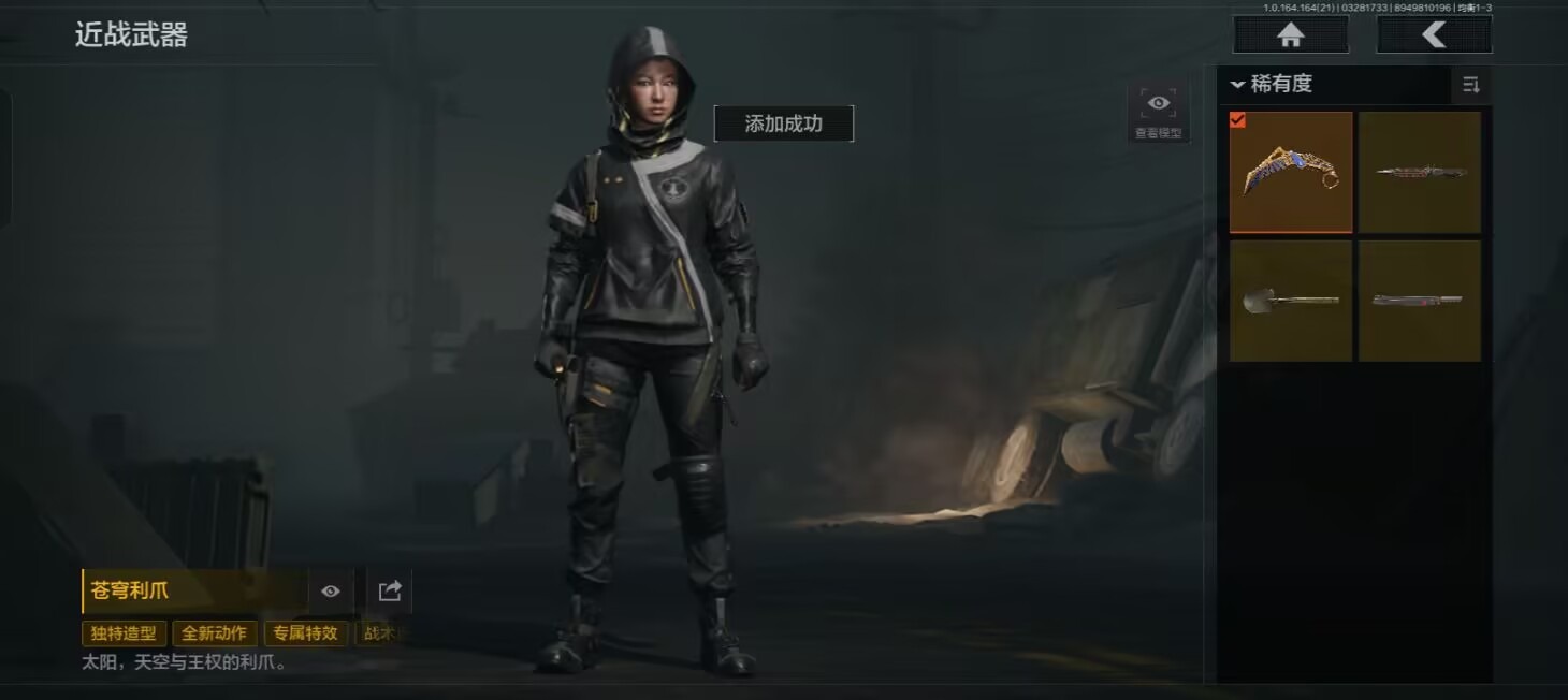 AQQM417579暗区突围账号详情图8 AQQM417579暗区突围账号详情图8