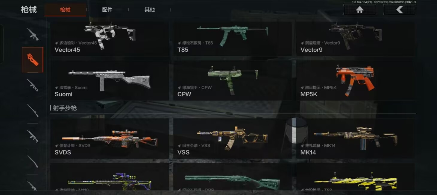 AQQM417579暗区突围账号详情图9 AQQM417579暗区突围账号详情图9