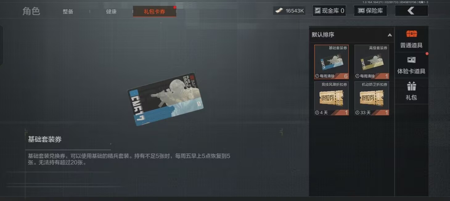 AQQM417579暗区突围账号详情图11 AQQM417579暗区突围账号详情图11