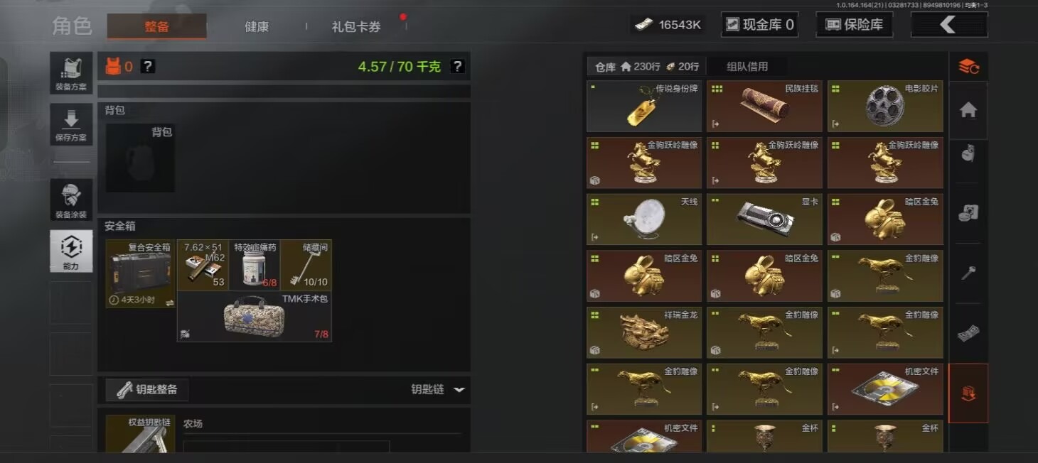 AQQM417579暗区突围账号详情图12 AQQM417579暗区突围账号详情图12