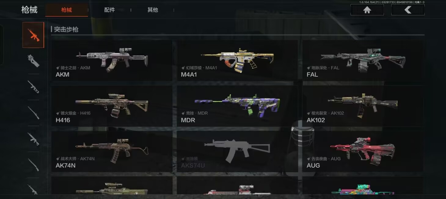 AQQM417579暗区突围账号详情图14 AQQM417579暗区突围账号详情图14