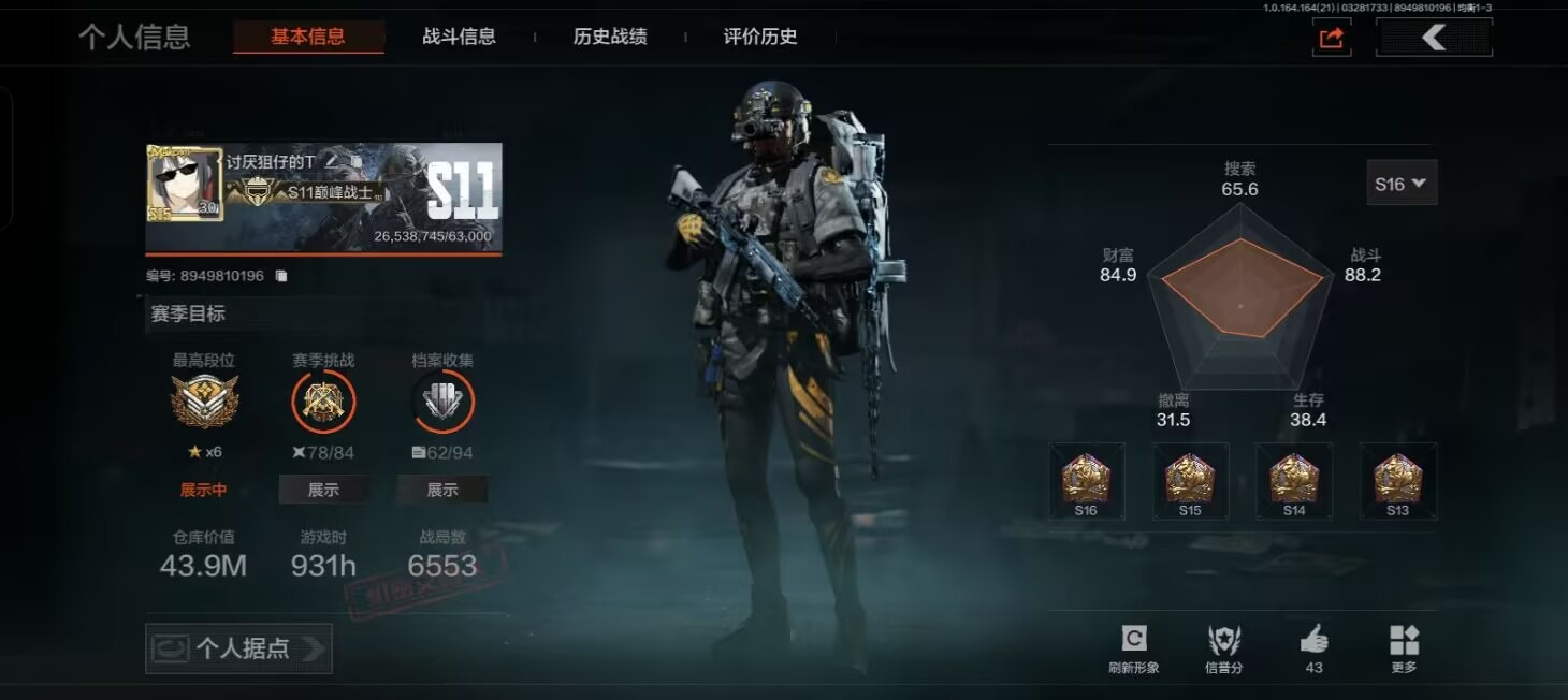 AQQM417579暗区突围账号详情图13 AQQM417579暗区突围账号详情图13