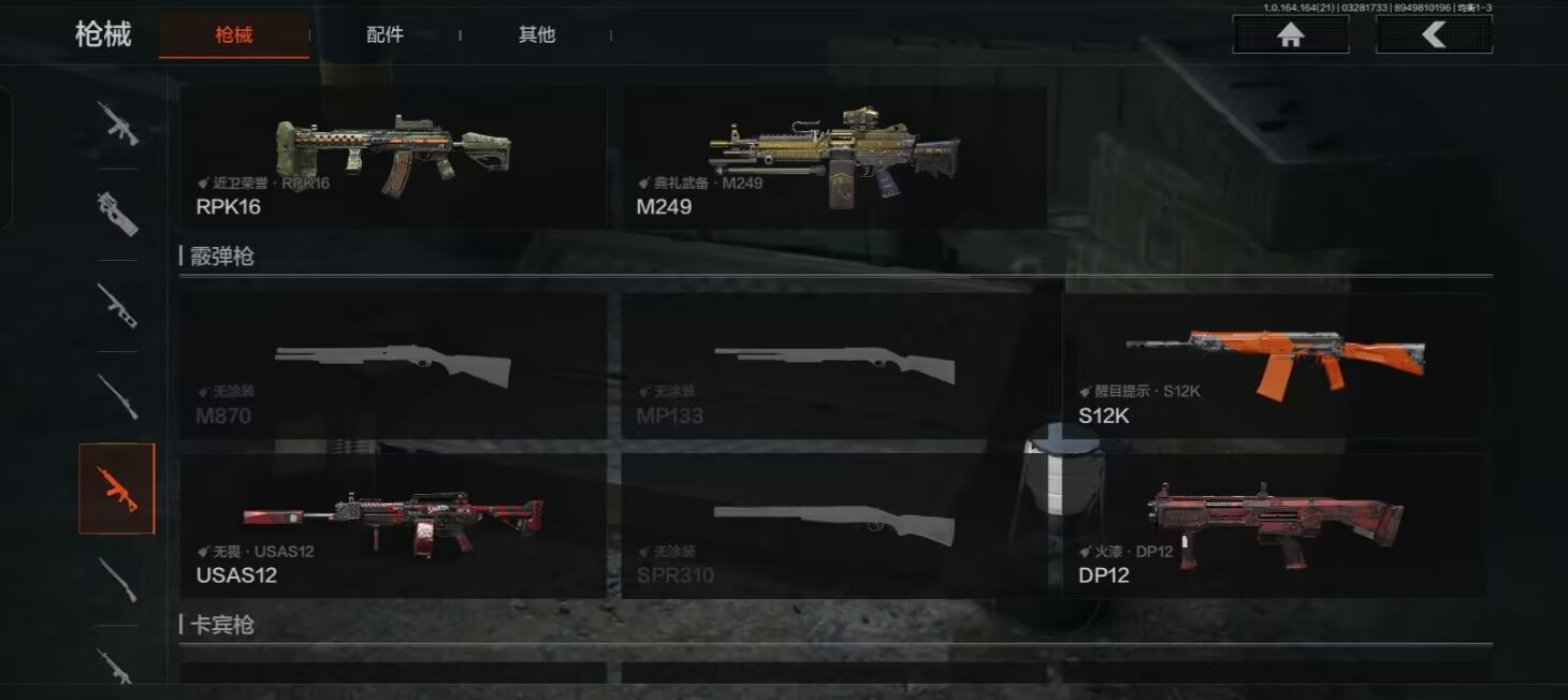 AQQM417579暗区突围账号详情图18 AQQM417579暗区突围账号详情图18