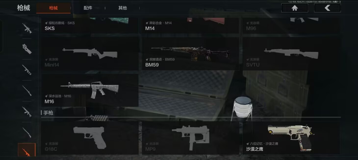 AQQM417579暗区突围账号详情图17 AQQM417579暗区突围账号详情图17