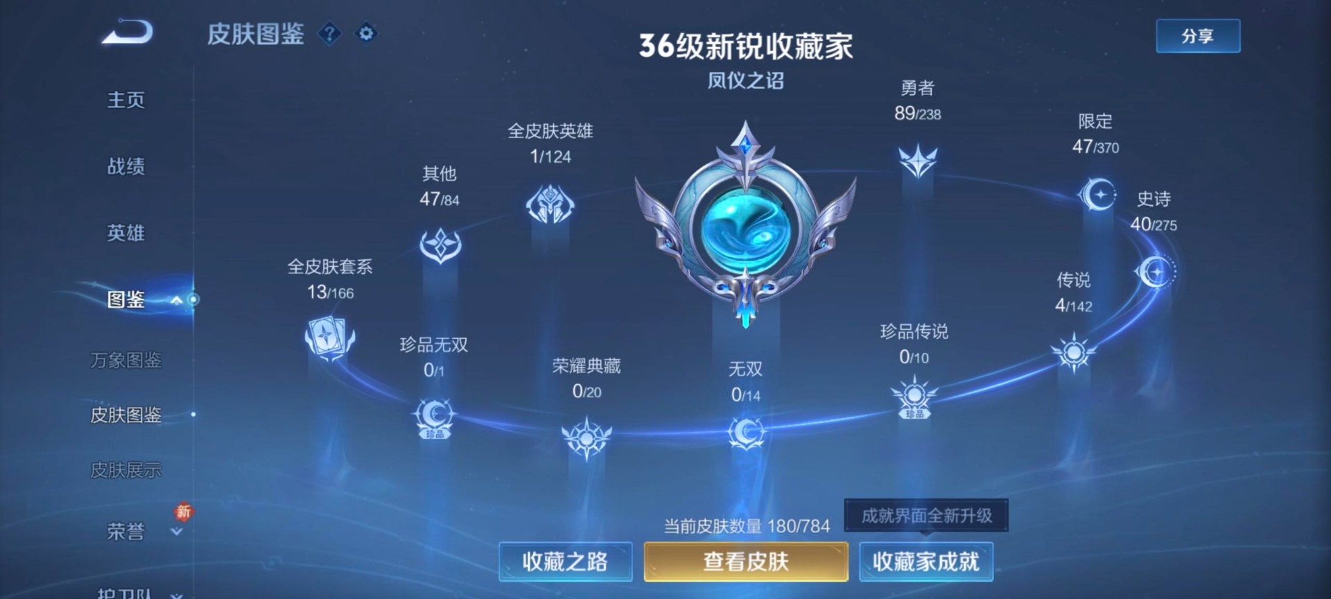 WZQM4270996王者荣耀账号详情图13 WZQM4270996王者荣耀账号详情图13