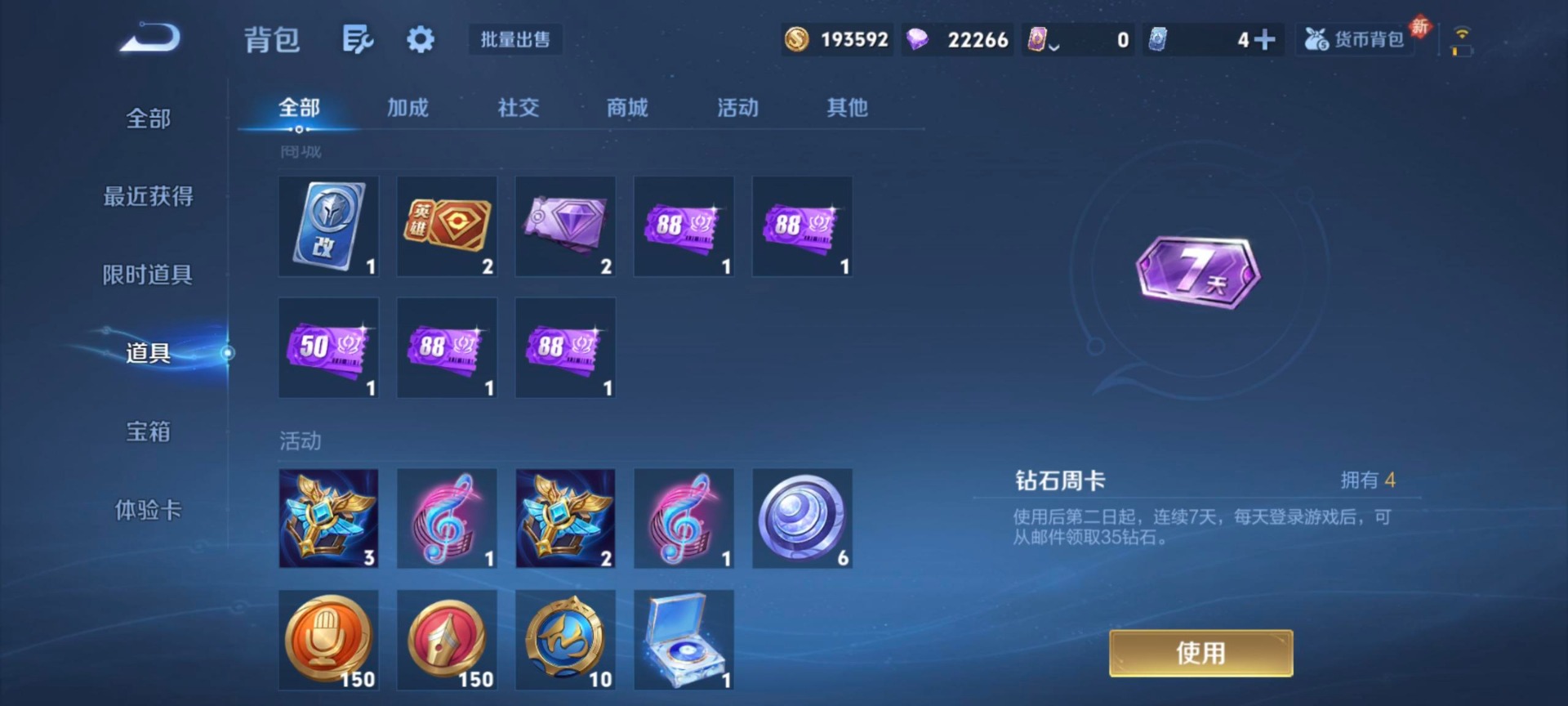 WZLX4287143王者荣耀账号详情图4