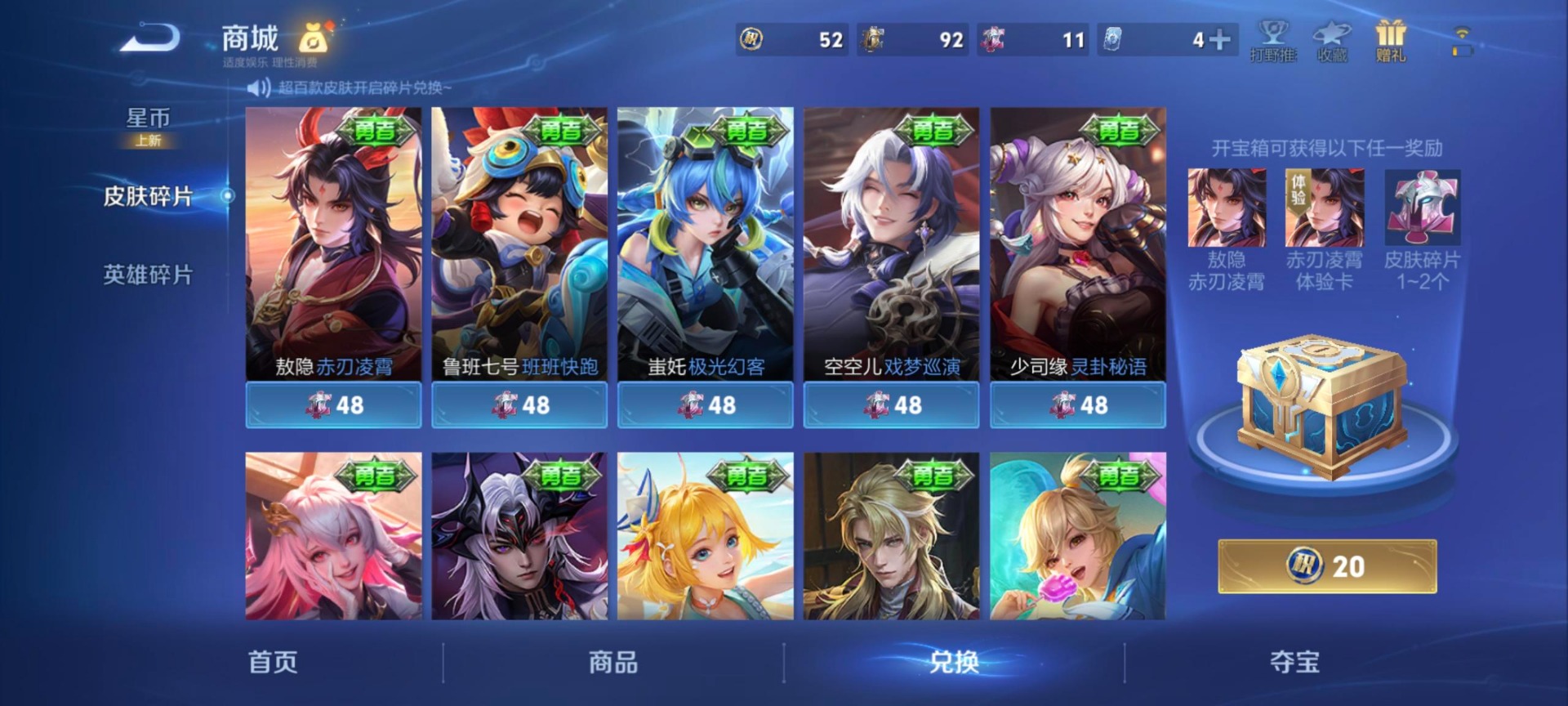 WZLX4287143王者荣耀账号详情图5