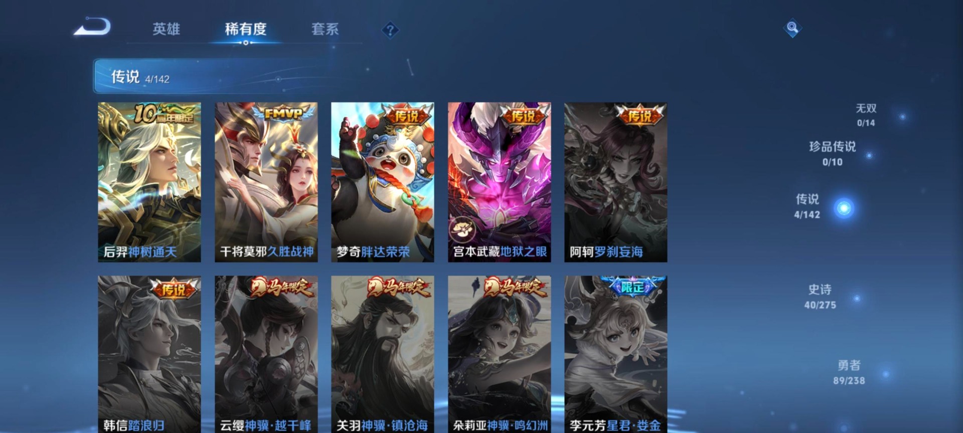 WZLX4287143王者荣耀账号详情图9