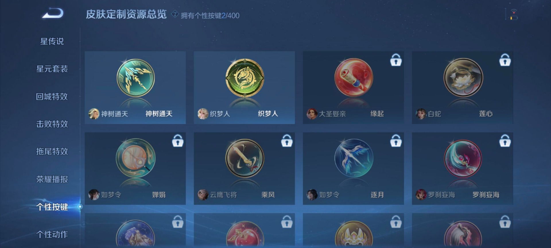 WZLX4287143王者荣耀账号详情图11