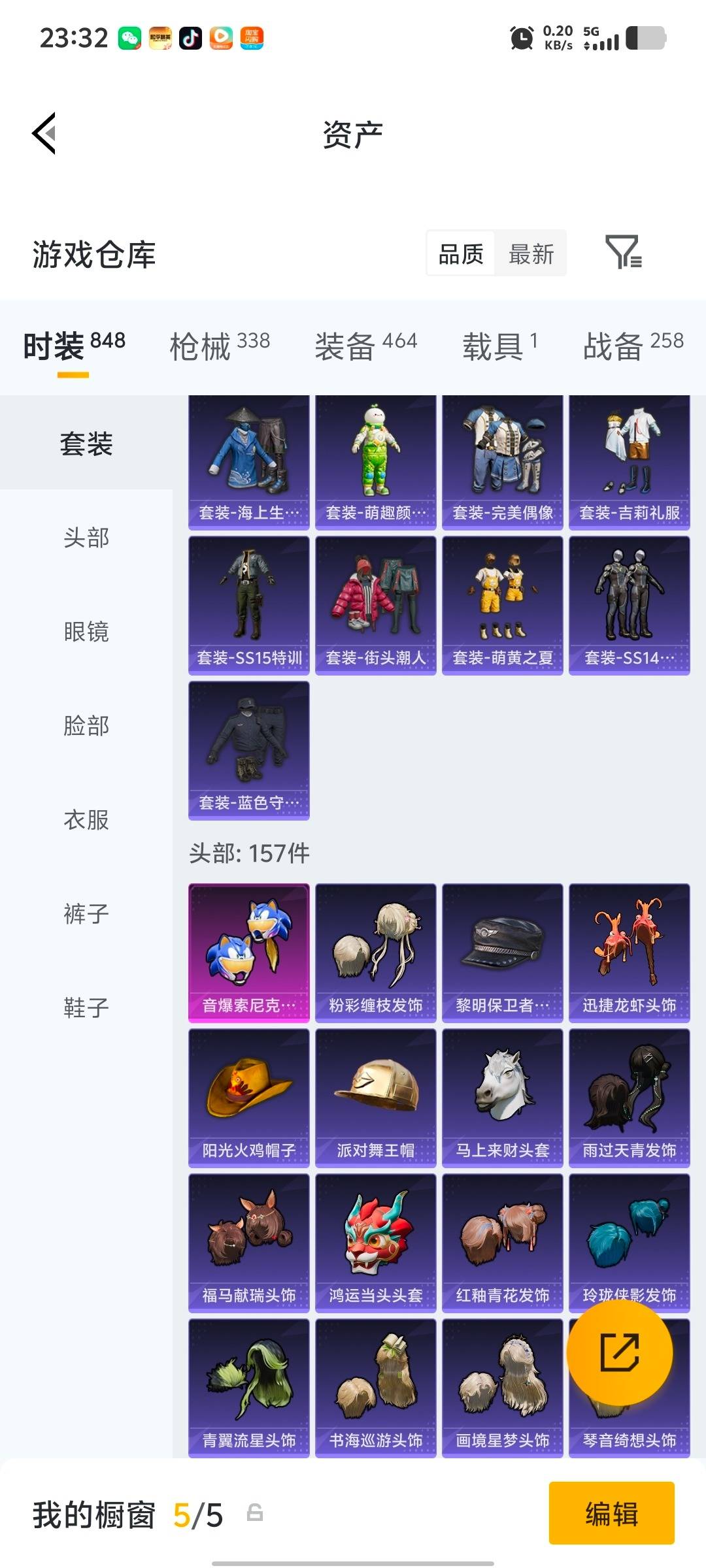 HPLX4152880和平精英账号详情图5