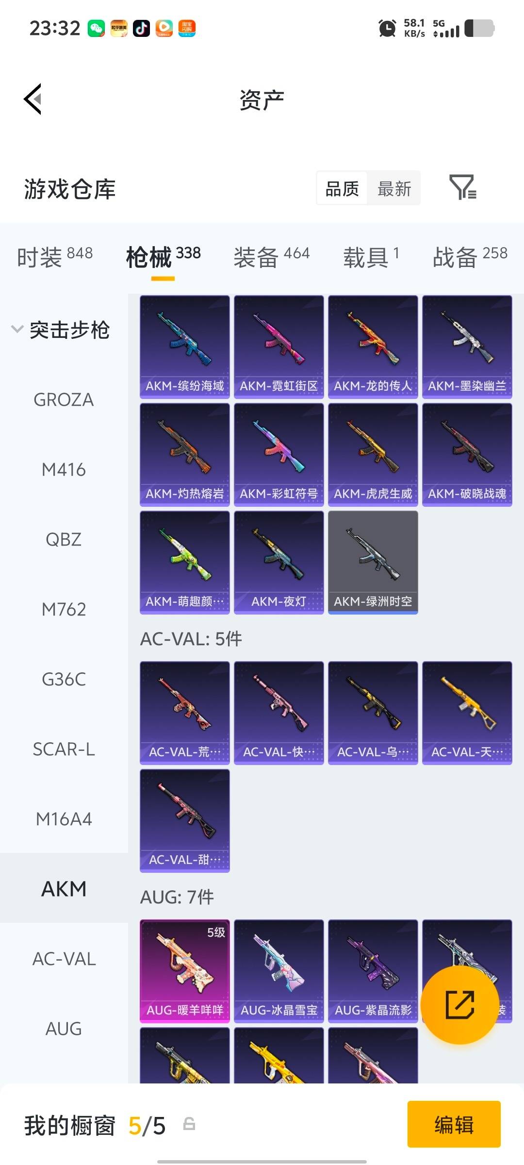 HPLX4152880和平精英账号详情图11