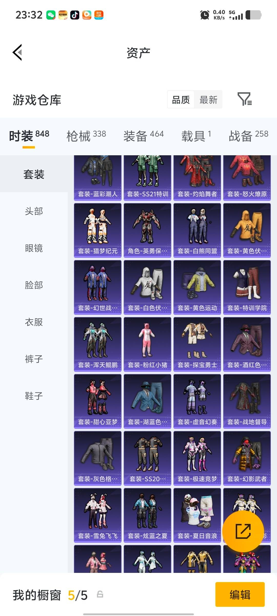 HPLX4152880和平精英账号详情图12