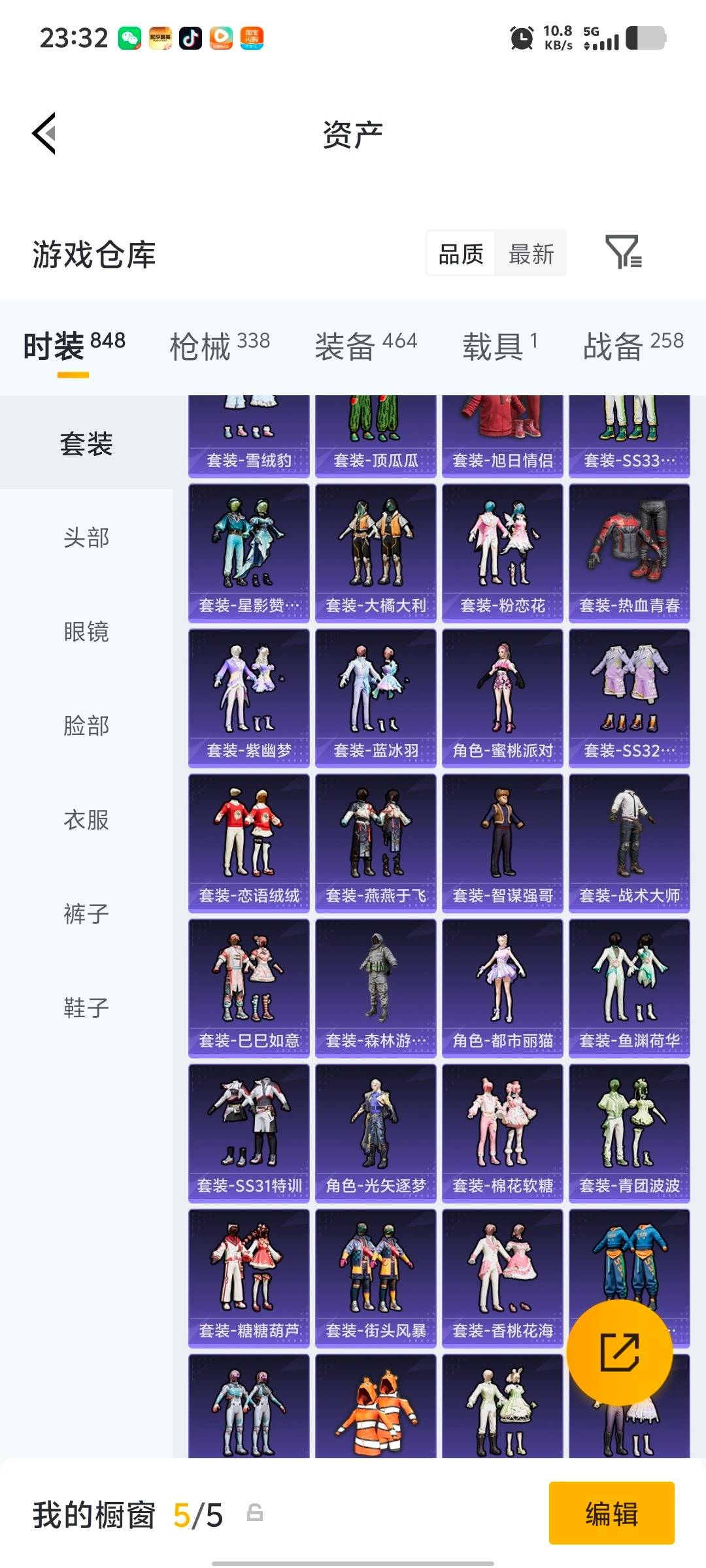 HPLX4152880和平精英账号详情图13