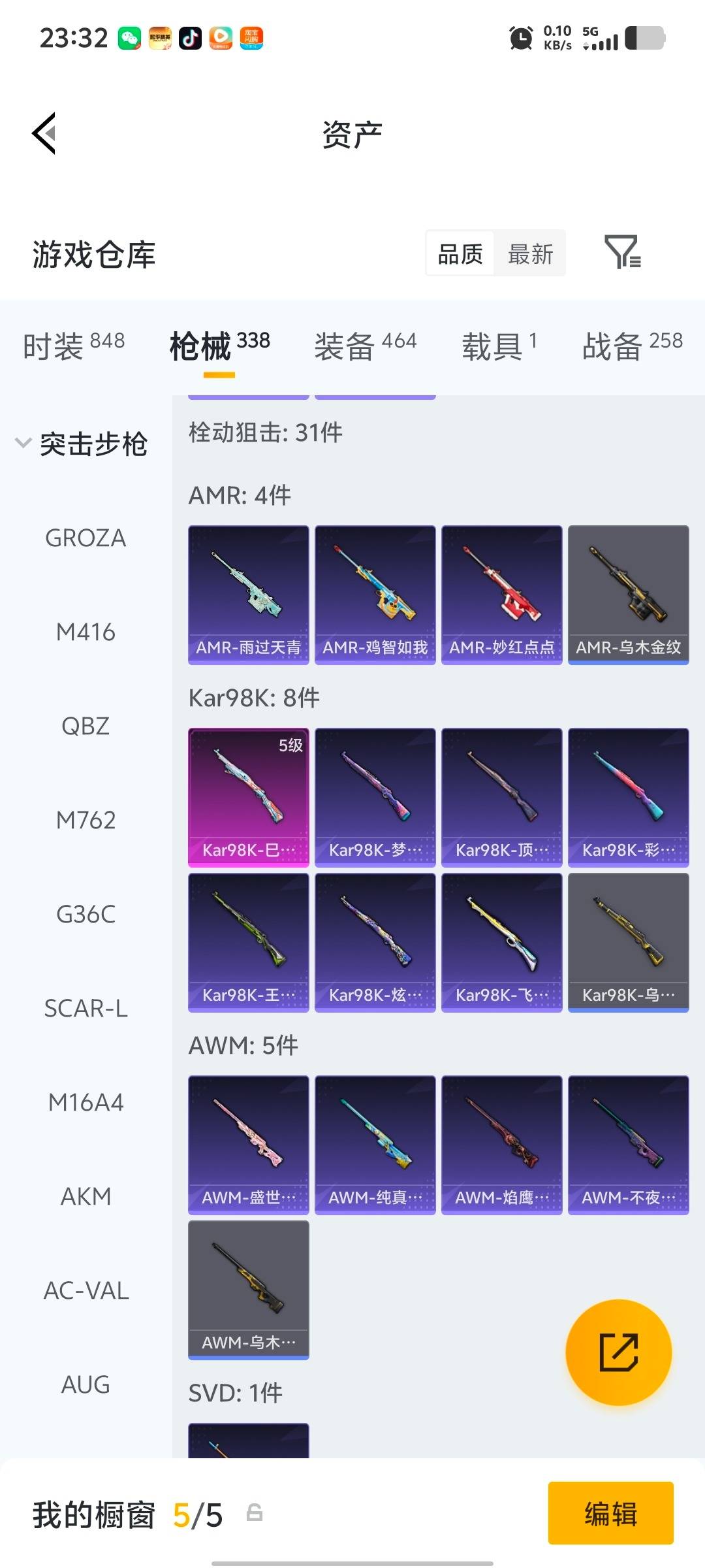 HPLX4152880和平精英账号详情图16