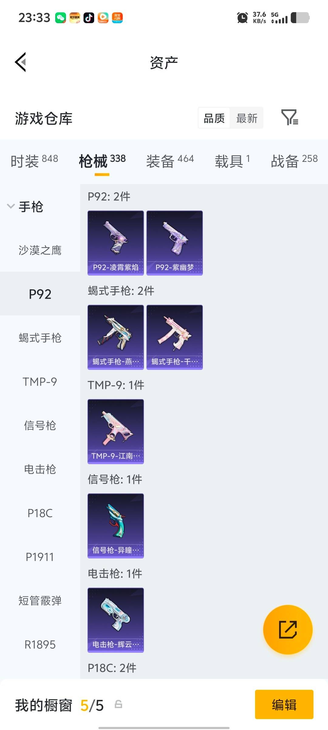 HPLX4152880和平精英账号详情图21