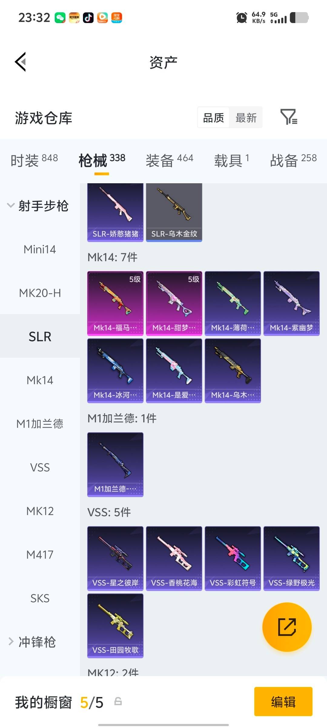 HPLX4152880和平精英账号详情图23