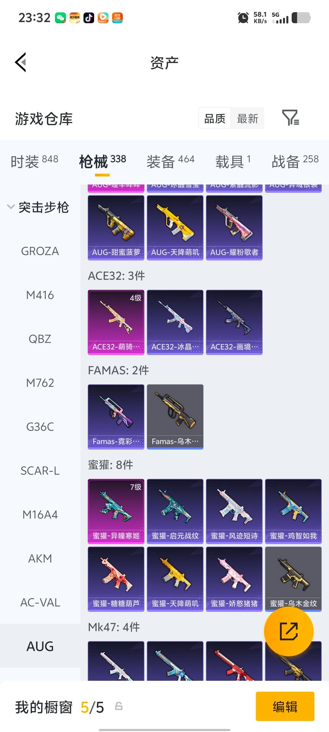 HPLX4152880和平精英账号详情图25